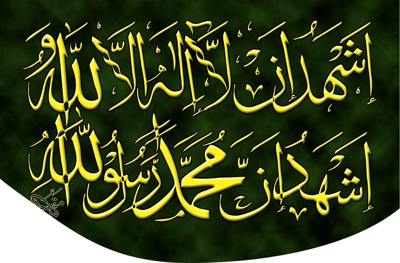 syahadah
