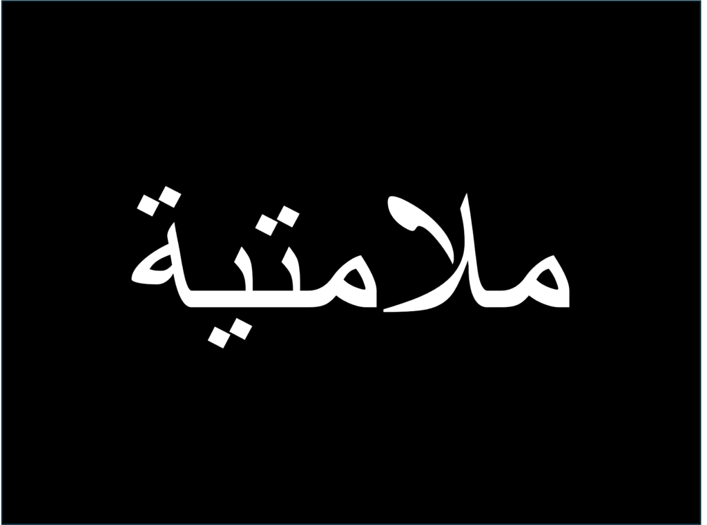 malamatiah