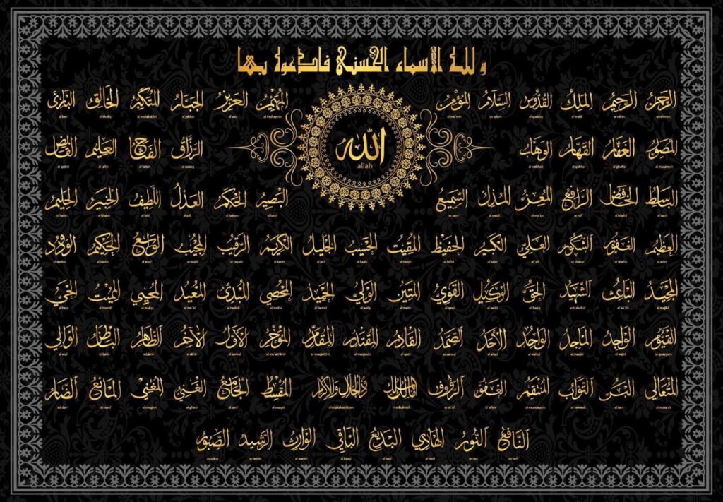 asmaulhusna