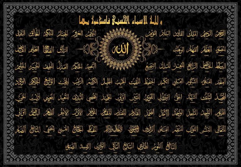 asmaulhusna