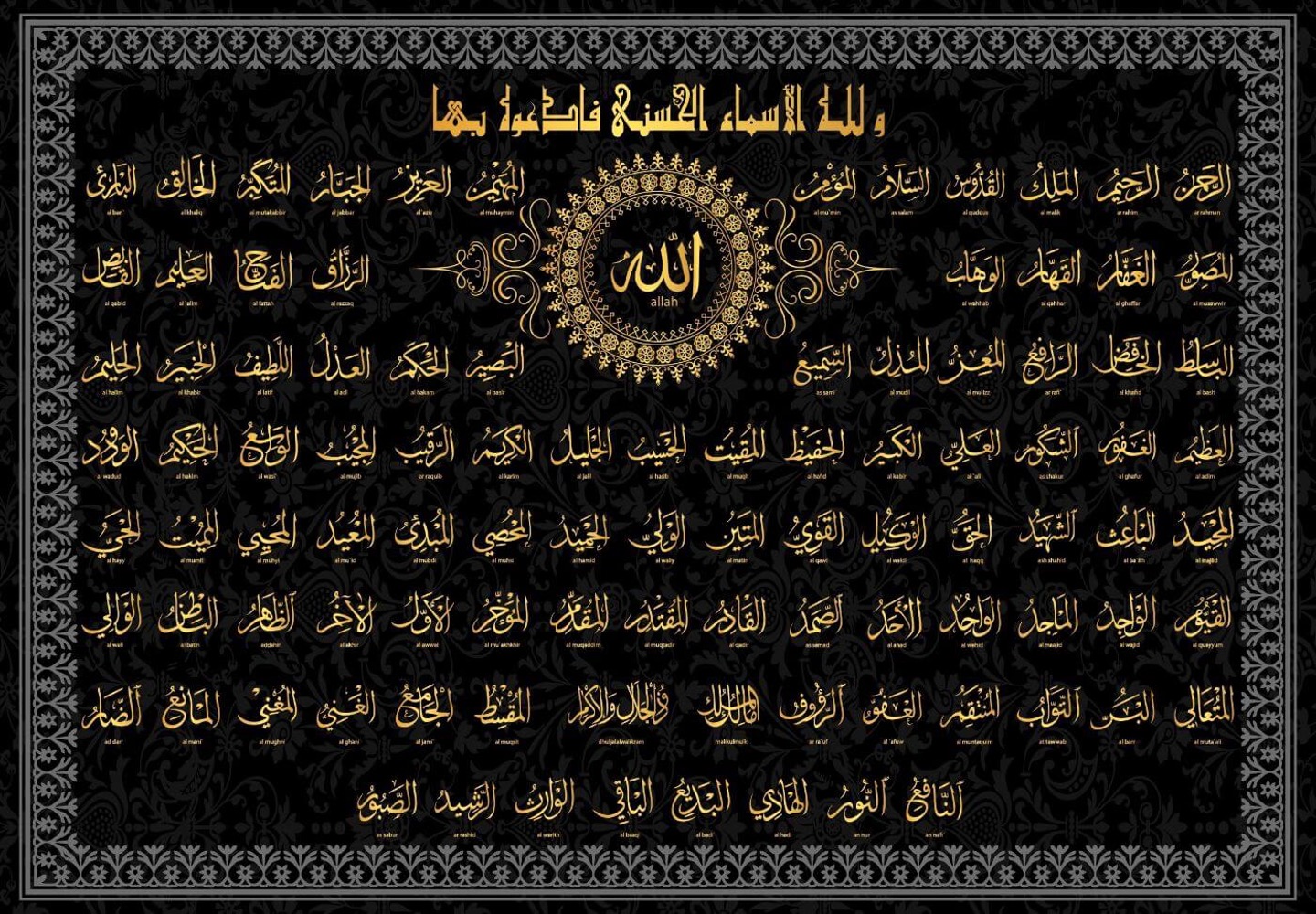 asmaulhusna